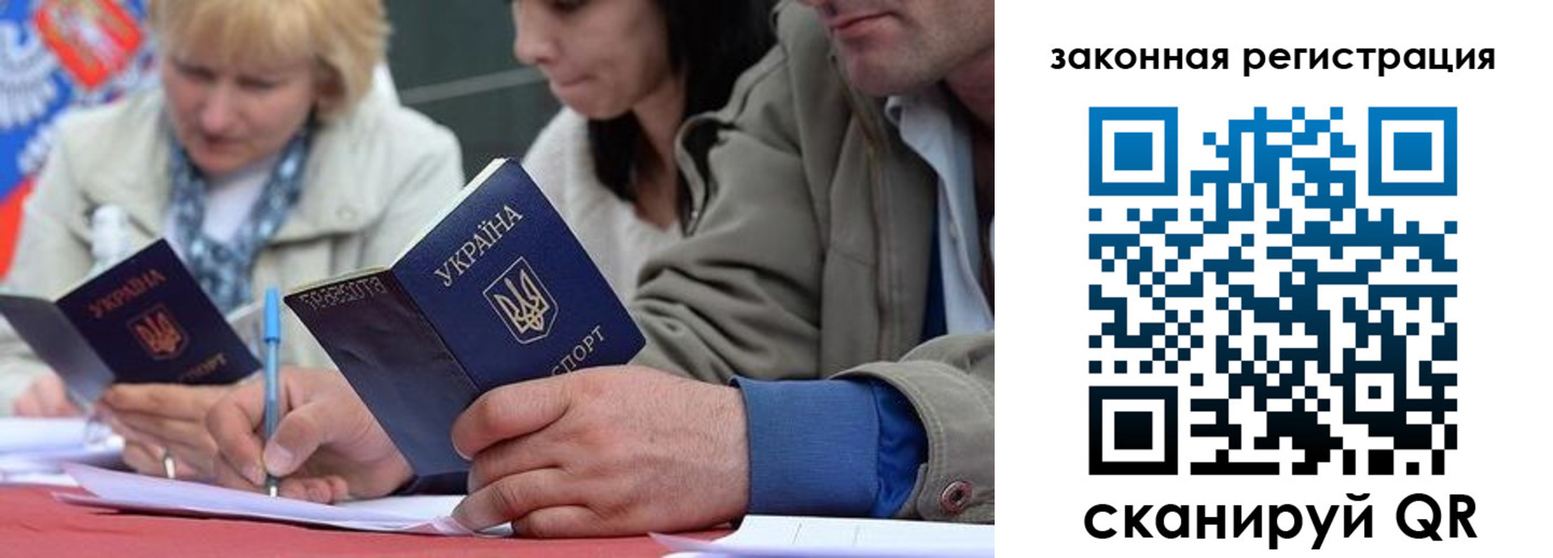 прописка для кредита в Котово