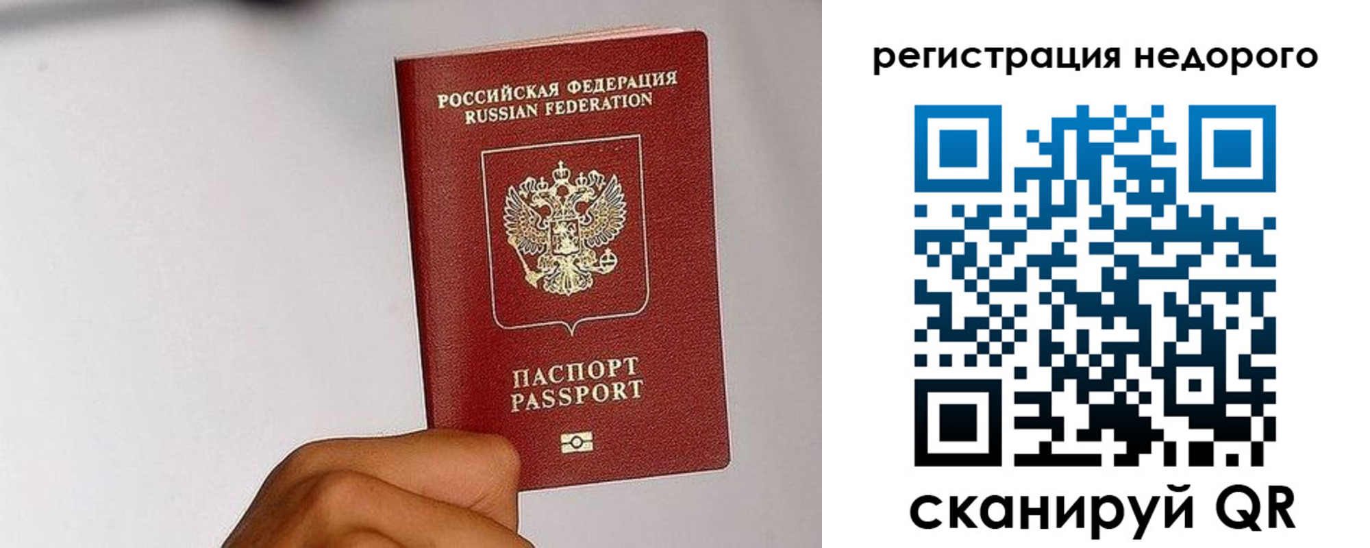 прописка 2025 в Котово